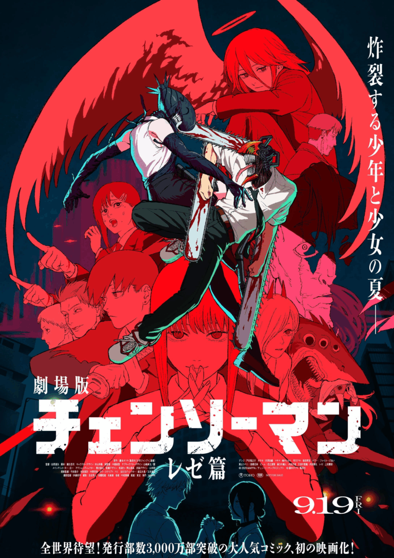 Affiche Chainsaw Man : Reze