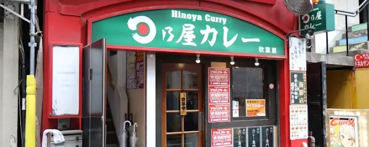 Hinoya Curry - Akihabara